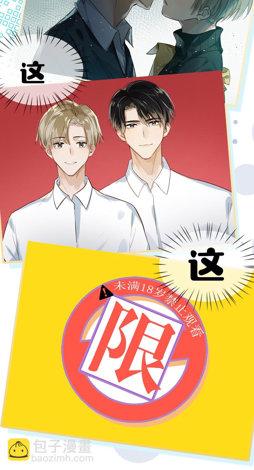 《我嗑了对家X我的CP》序章 剧组开机 第2页