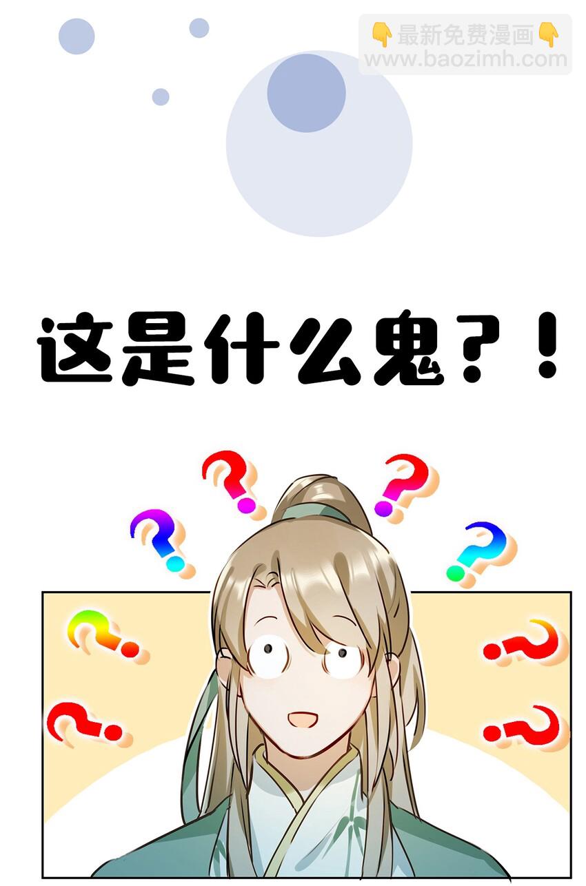 《我嗑了对家X我的CP》序章 剧组开机 第3页