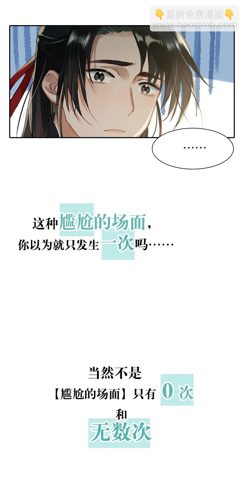 《我嗑了对家X我的CP》序章 剧组开机 第7页