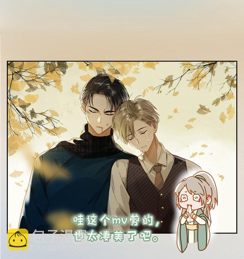 《我嗑了对家X我的CP》002 那就加一下你的微信吧！ 第11页