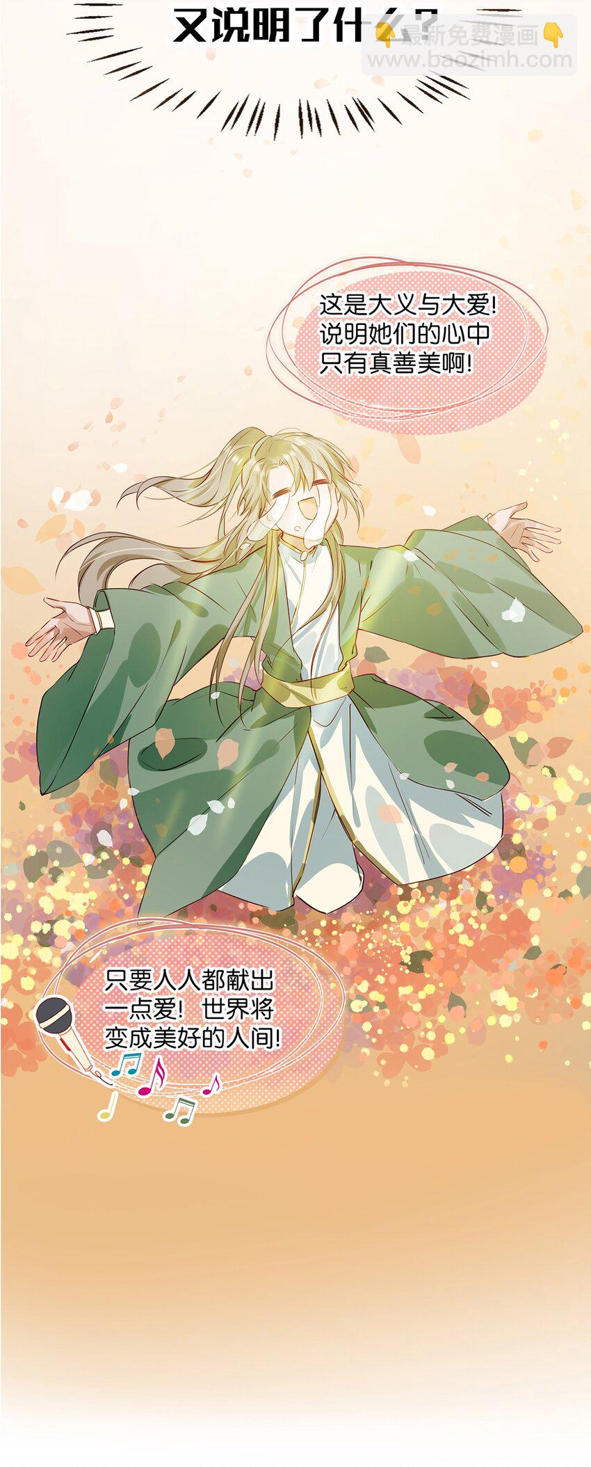 《我嗑了对家X我的CP》002 那就加一下你的微信吧！ 第14页