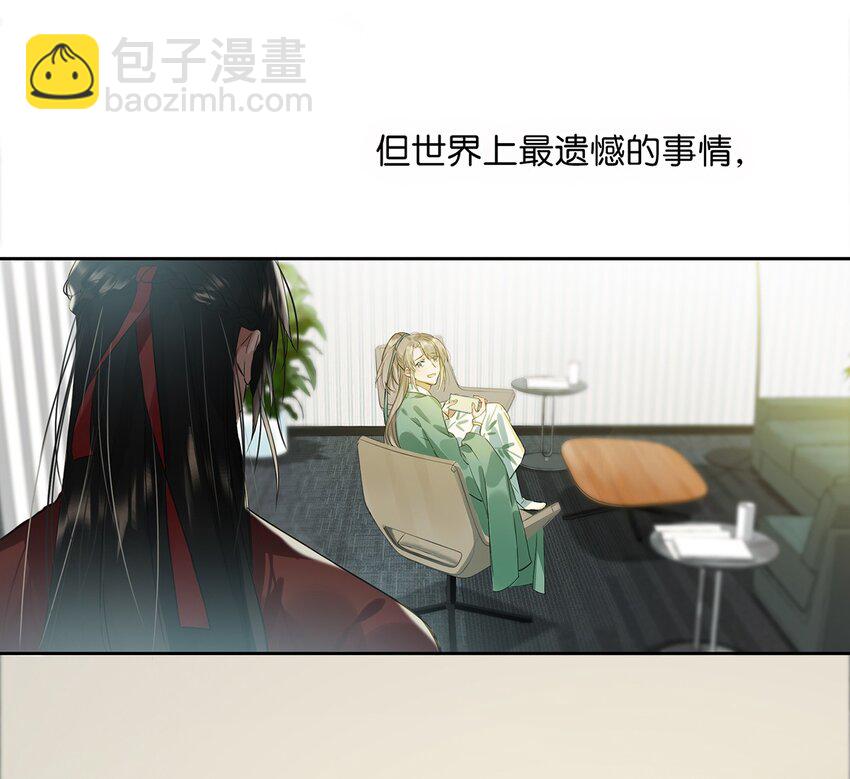 《我嗑了对家X我的CP》002 那就加一下你的微信吧！ 第19页