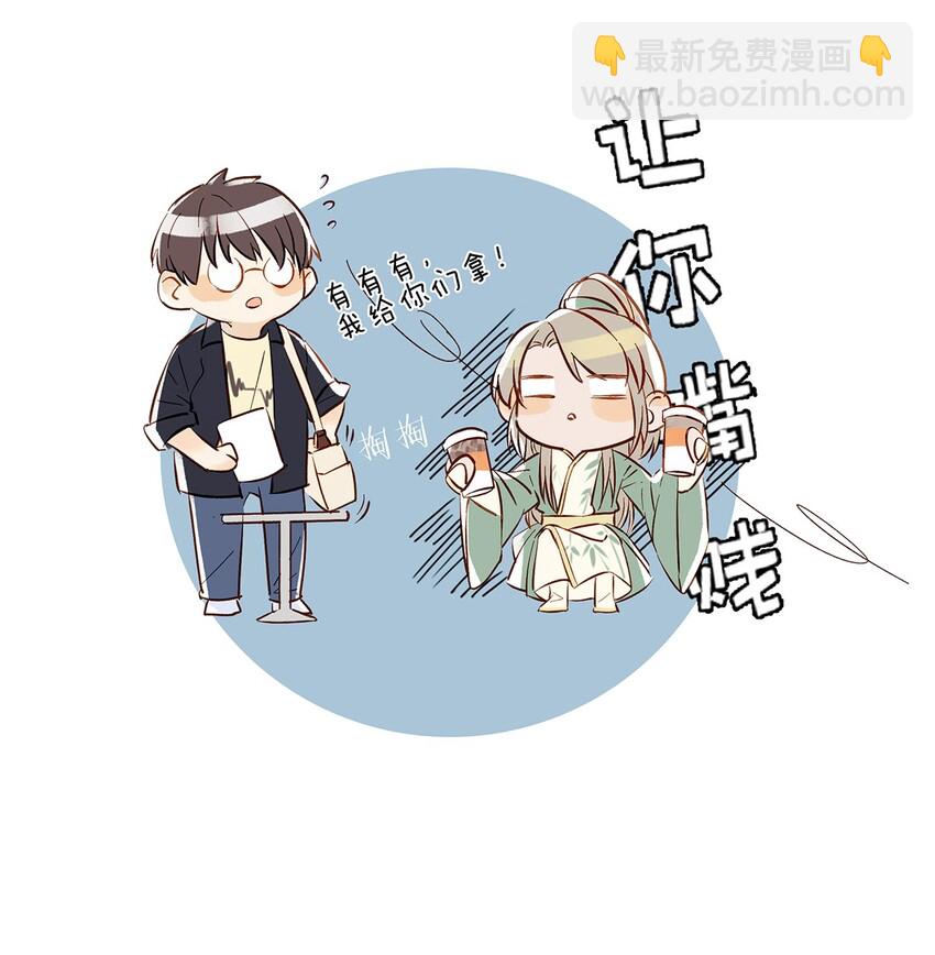 《我嗑了对家X我的CP》002 那就加一下你的微信吧！ 第30页