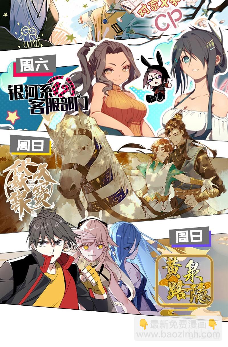 《我嗑了对家X我的CP》002 那就加一下你的微信吧！ 第36页