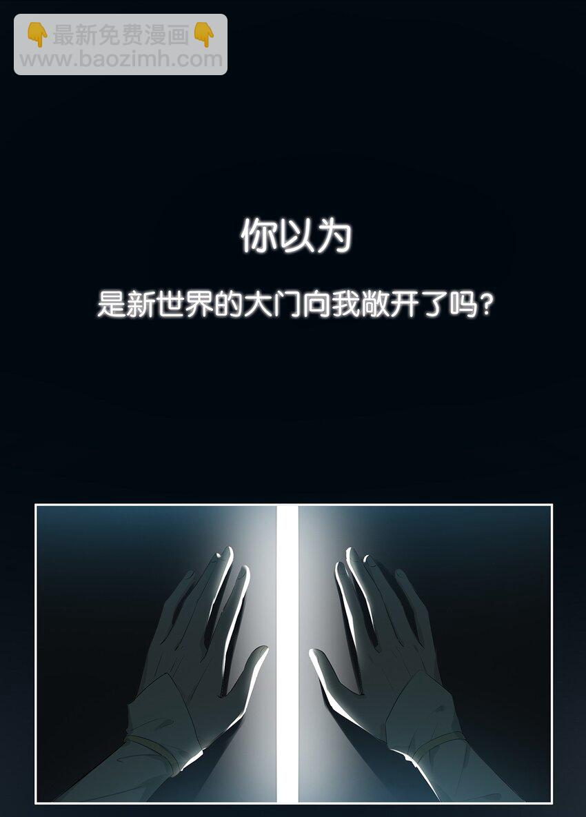 《我嗑了对家X我的CP》002 那就加一下你的微信吧！ 第4页