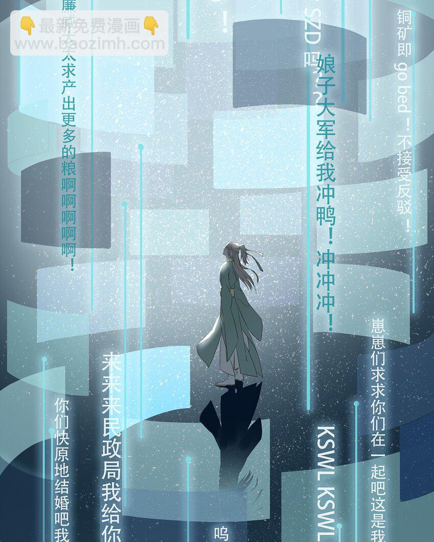 《我嗑了对家X我的CP》002 那就加一下你的微信吧！ 第6页