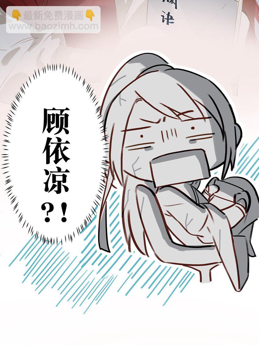 《我嗑了对家X我的CP》001 嗑我和对家的CP却被对家撞见？！ 第15页