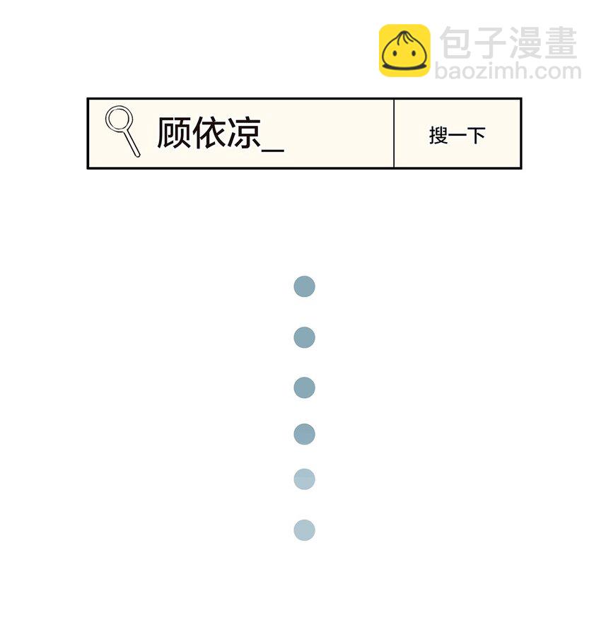 《我嗑了对家X我的CP》001 嗑我和对家的CP却被对家撞见？！ 第32页