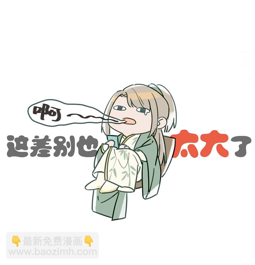 《我嗑了对家X我的CP》001 嗑我和对家的CP却被对家撞见？！ 第33页