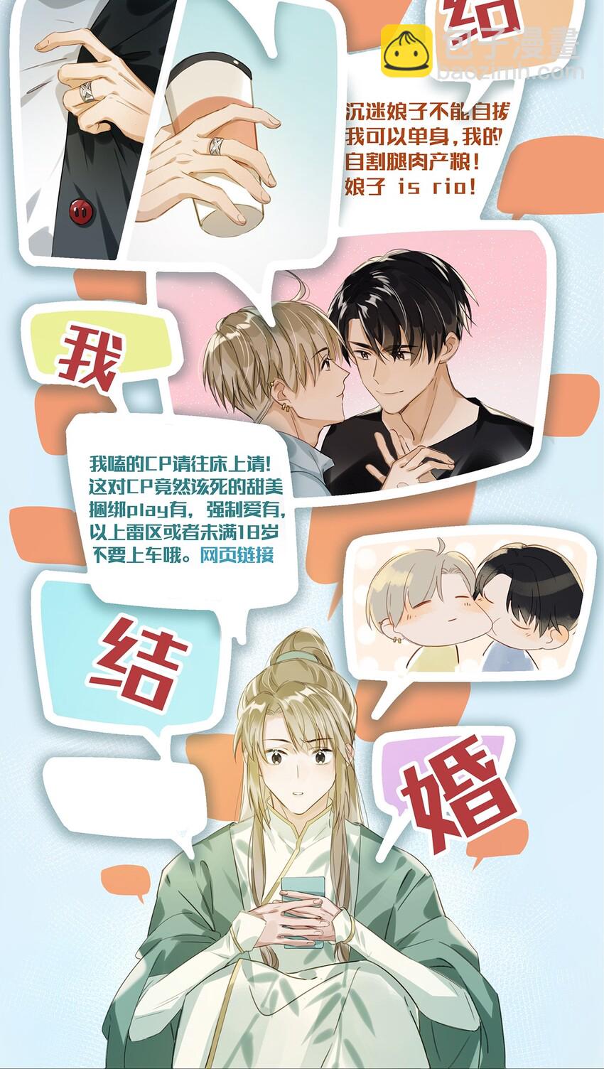 《我嗑了对家X我的CP》001 嗑我和对家的CP却被对家撞见？！ 第39页