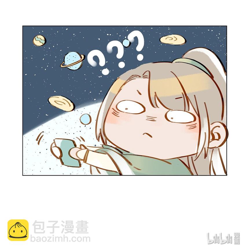 《我嗑了对家X我的CP》001 嗑我和对家的CP却被对家撞见？！ 第41页