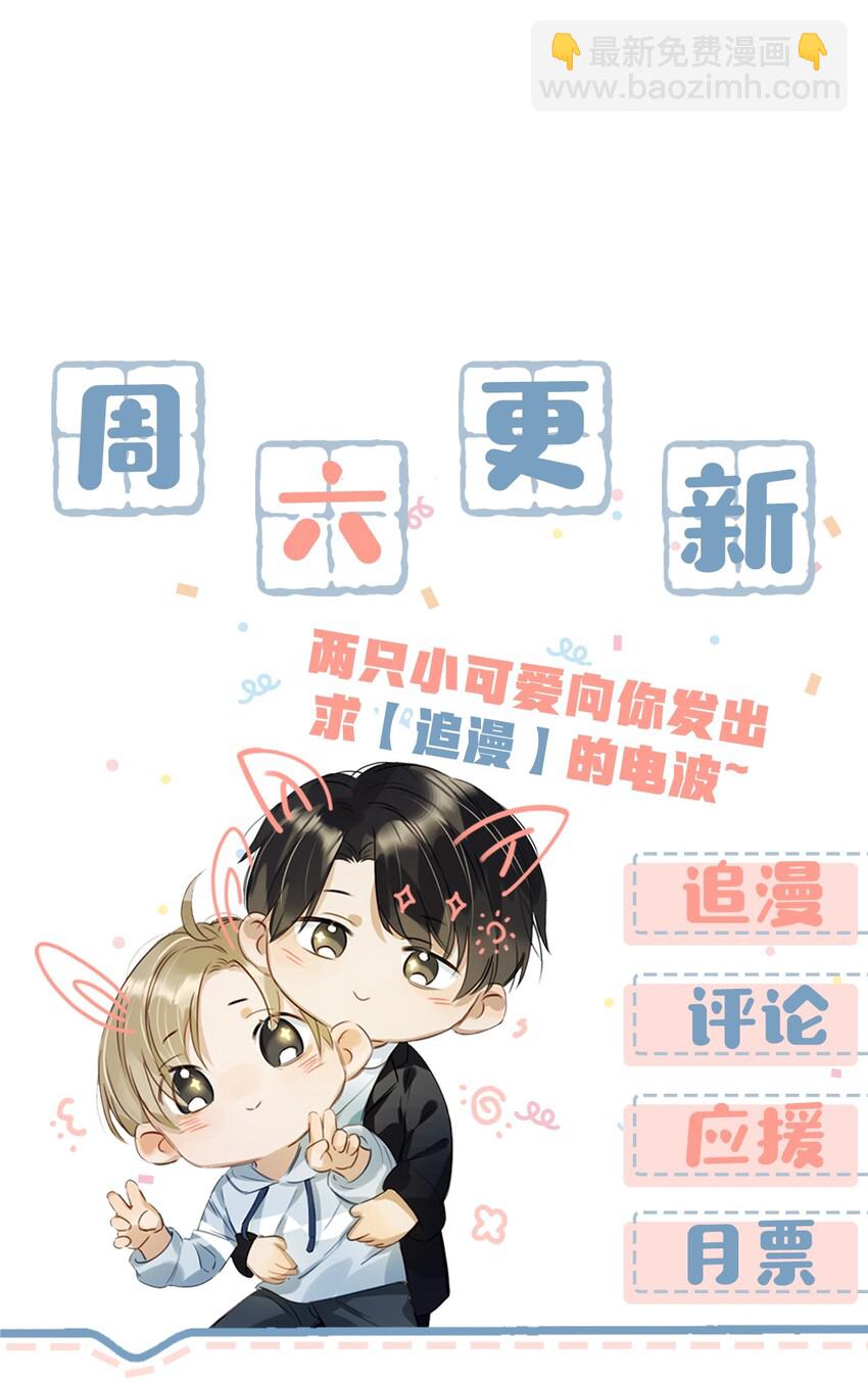 《我嗑了对家X我的CP》001 嗑我和对家的CP却被对家撞见？！ 第42页