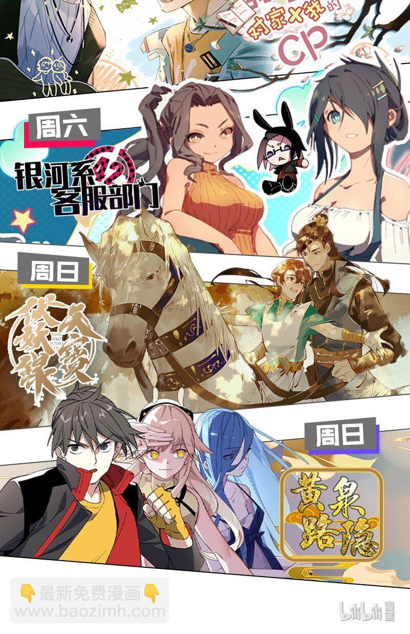 《我嗑了对家X我的CP》001 嗑我和对家的CP却被对家撞见？！ 第45页