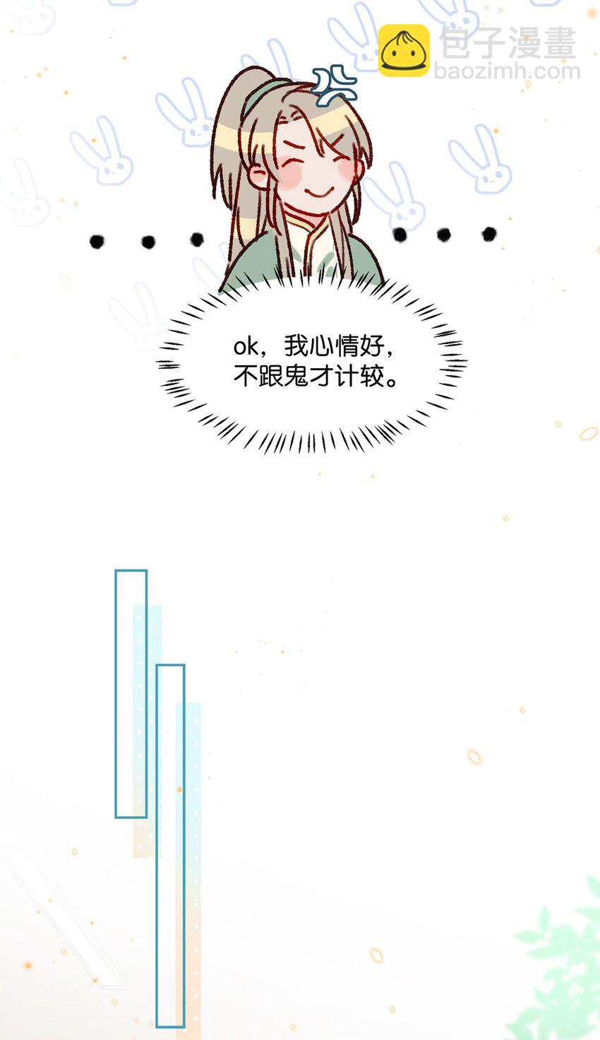 《我嗑了对家X我的CP》006 娘子is rio！！！ 第10页
