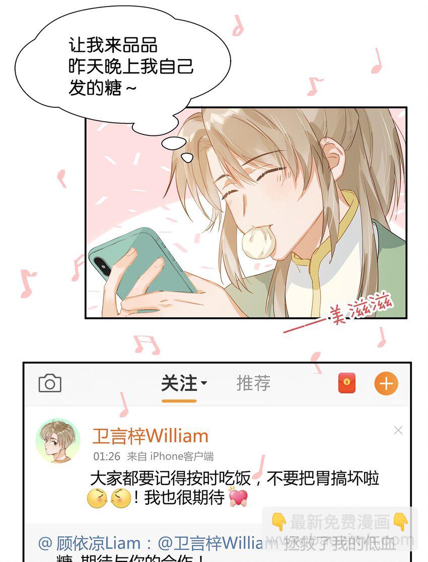 《我嗑了对家X我的CP》006 娘子is rio！！！ 第12页