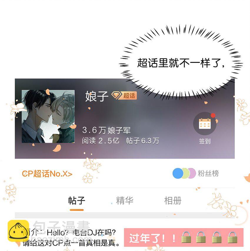 《我嗑了对家X我的CP》006 娘子is rio！！！ 第15页