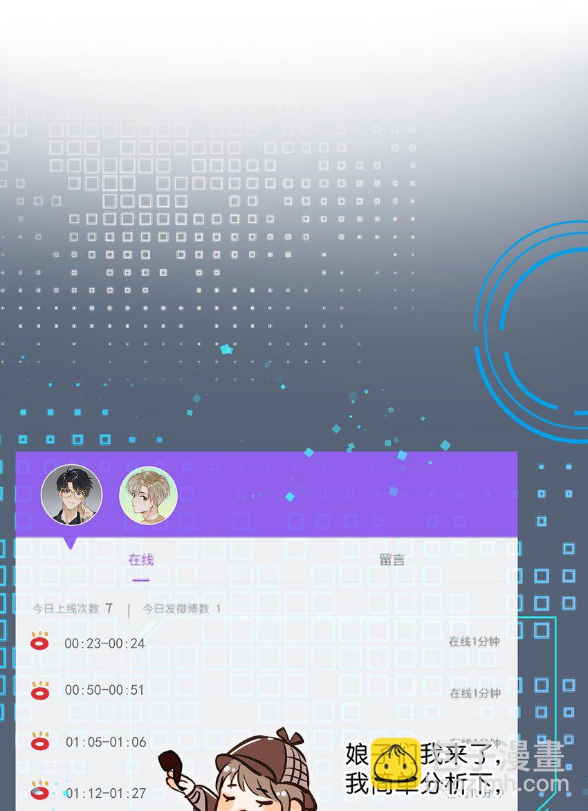 《我嗑了对家X我的CP》006 娘子is rio！！！ 第17页