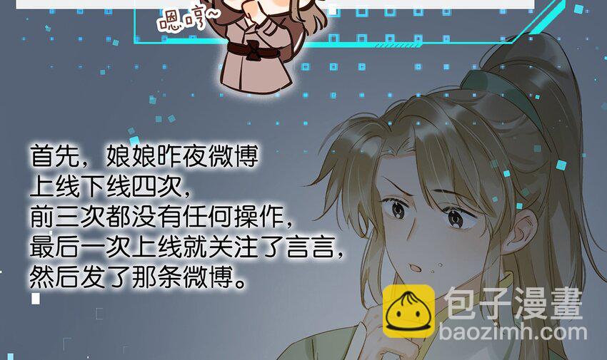 《我嗑了对家X我的CP》006 娘子is rio！！！ 第18页