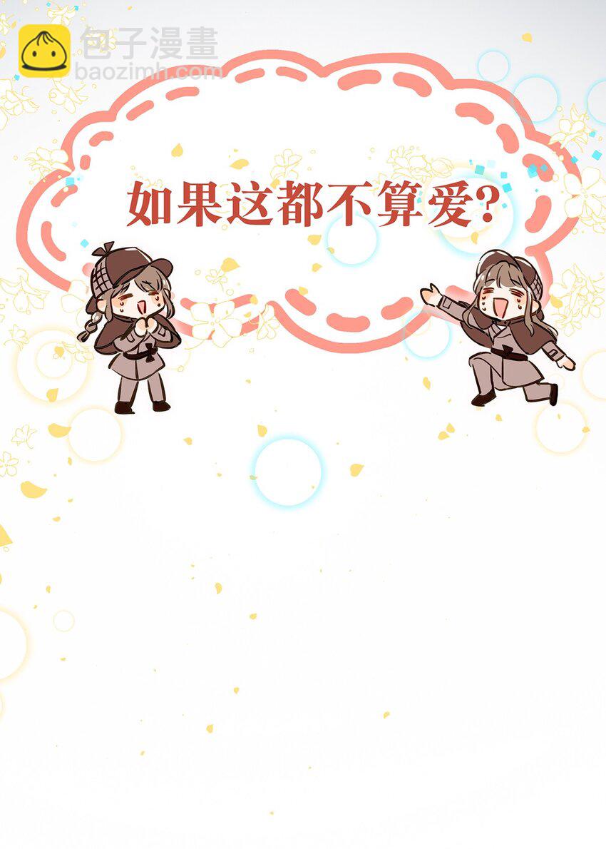 《我嗑了对家X我的CP》006 娘子is rio！！！ 第20页