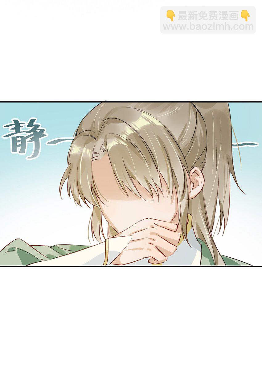 《我嗑了对家X我的CP》006 娘子is rio！！！ 第21页