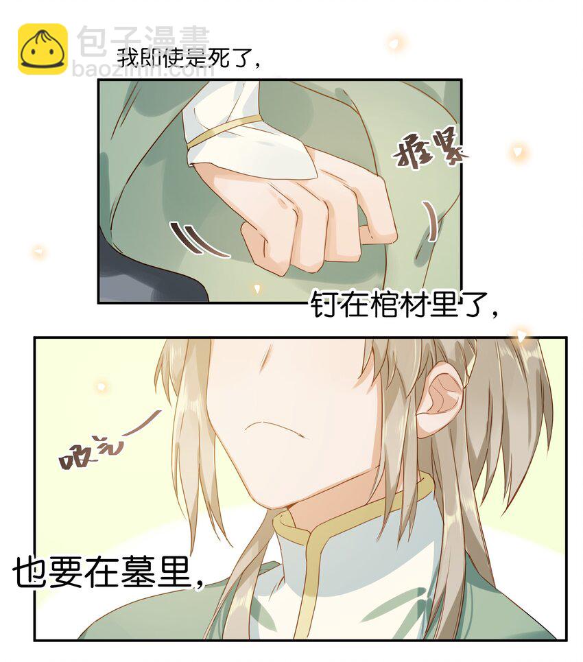 《我嗑了对家X我的CP》006 娘子is rio！！！ 第22页