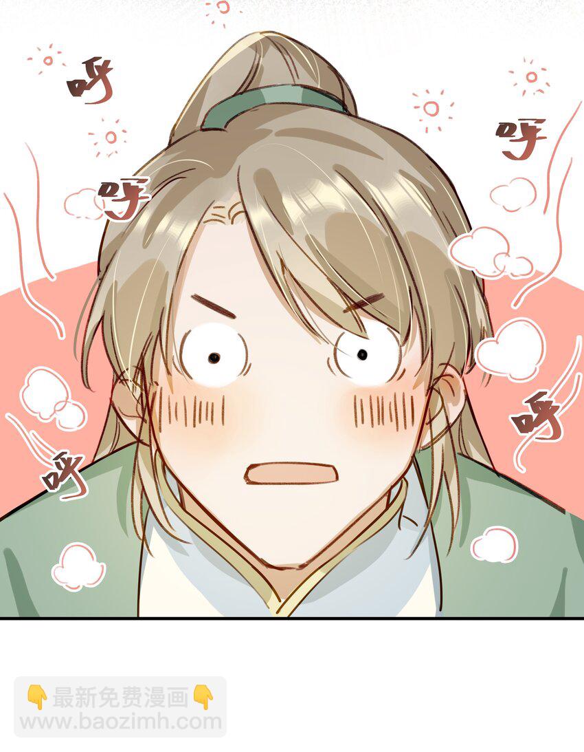 《我嗑了对家X我的CP》006 娘子is rio！！！ 第25页