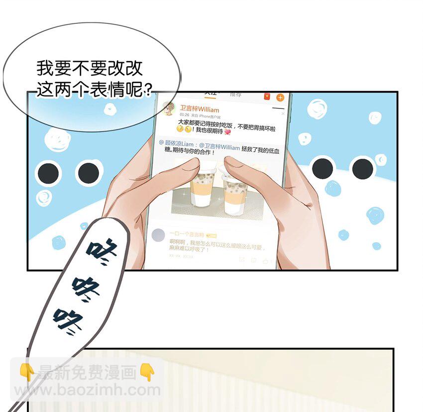 《我嗑了对家X我的CP》006 娘子is rio！！！ 第27页