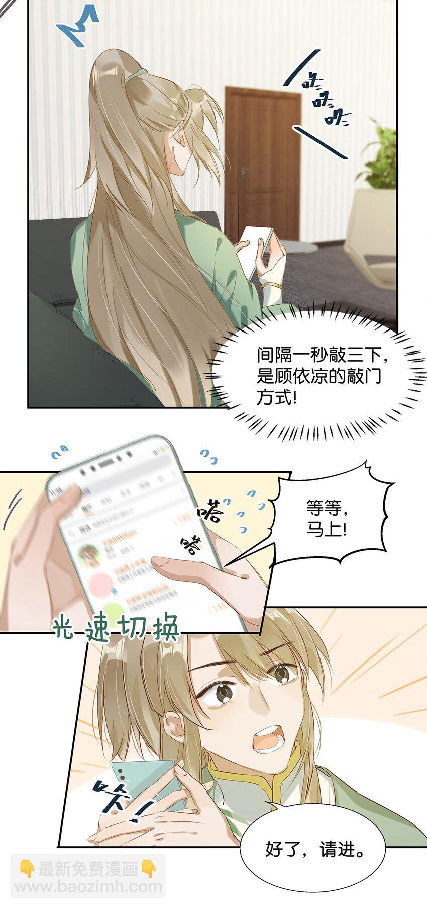 《我嗑了对家X我的CP》006 娘子is rio！！！ 第28页