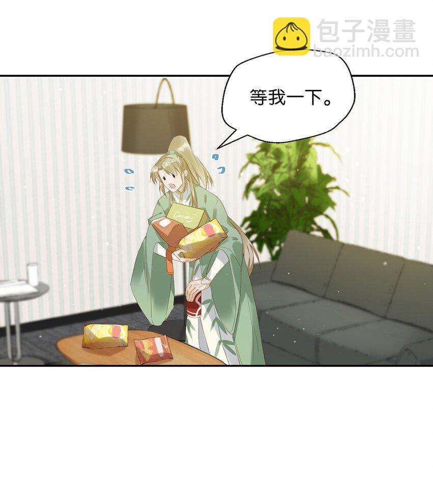 《我嗑了对家X我的CP》006 娘子is rio！！！ 第30页