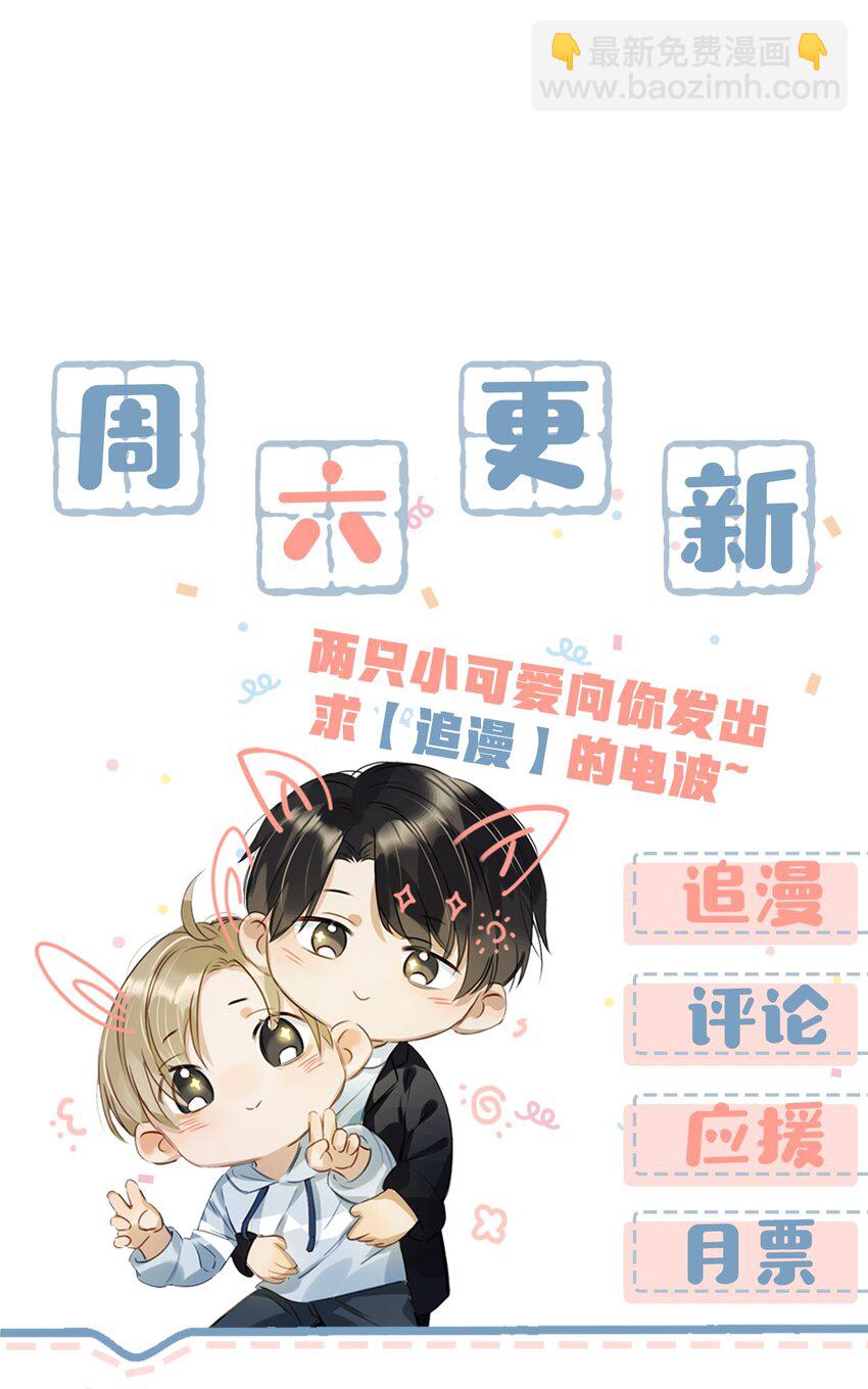 《我嗑了对家X我的CP》006 娘子is rio！！！ 第34页