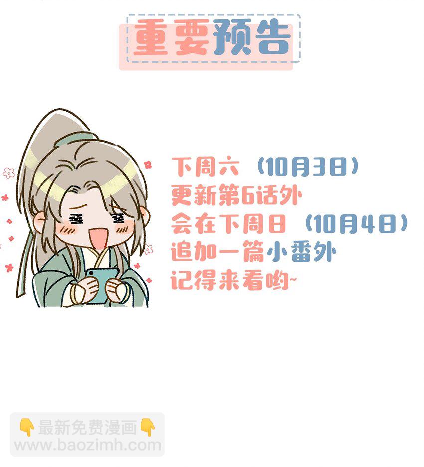 《我嗑了对家X我的CP》006 娘子is rio！！！ 第35页