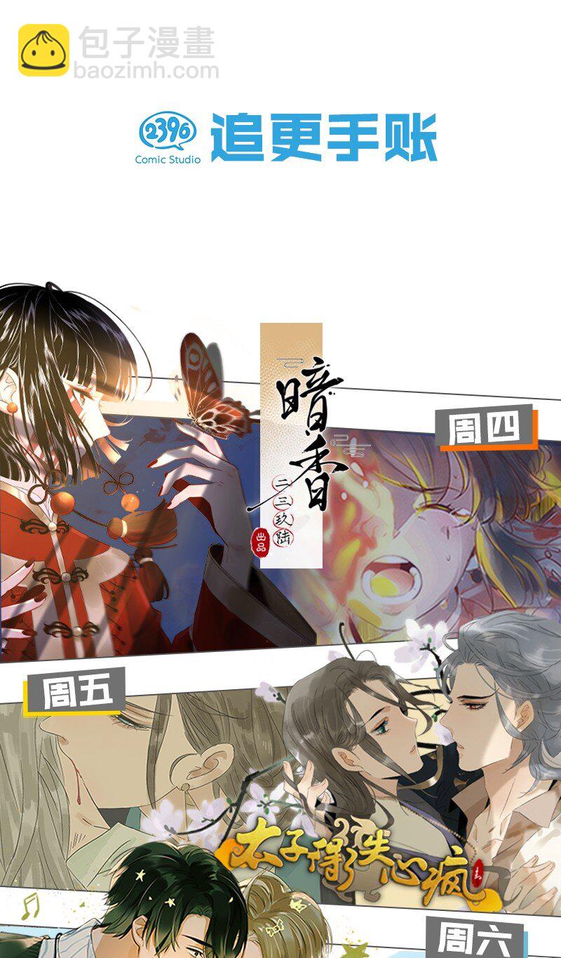 《我嗑了对家X我的CP》006 娘子is rio！！！ 第36页