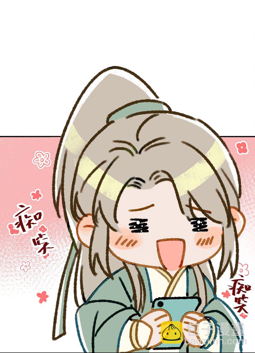 《我嗑了对家X我的CP》006 娘子is rio！！！ 第3页