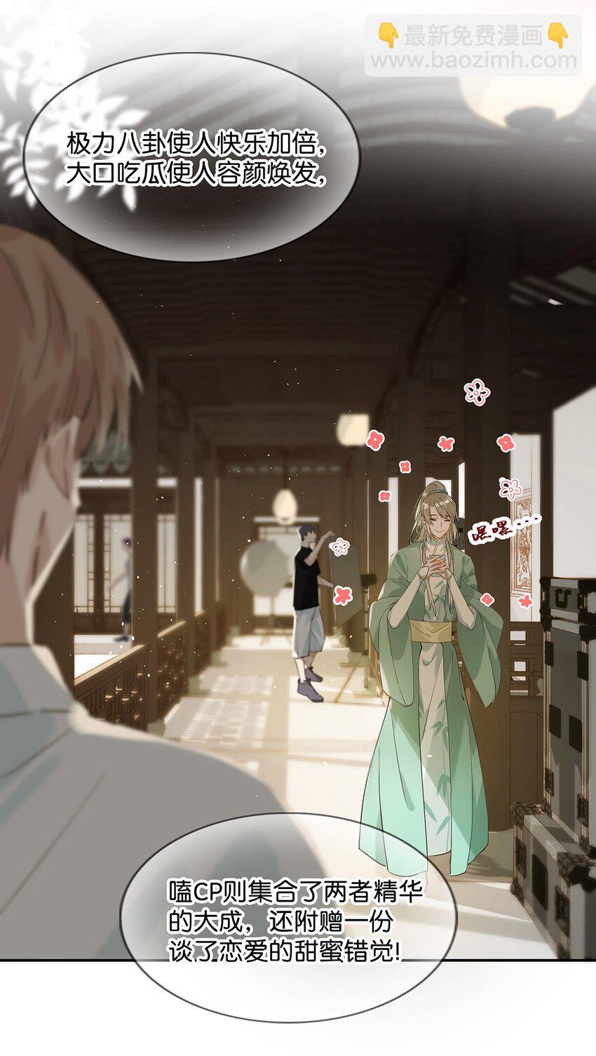 《我嗑了对家X我的CP》006 娘子is rio！！！ 第5页