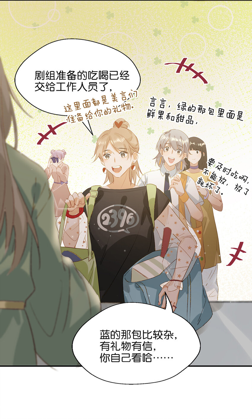 《我嗑了对家X我的CP》007 浓眉大眼的家伙也“叛变革命”了！ 第14页