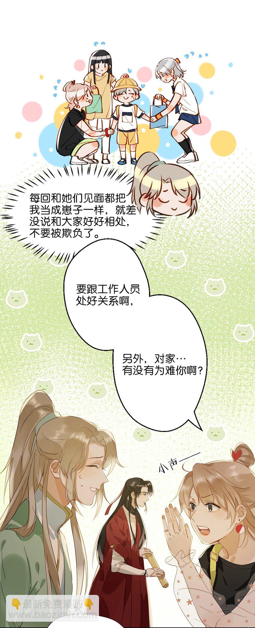 《我嗑了对家X我的CP》007 浓眉大眼的家伙也“叛变革命”了！ 第15页