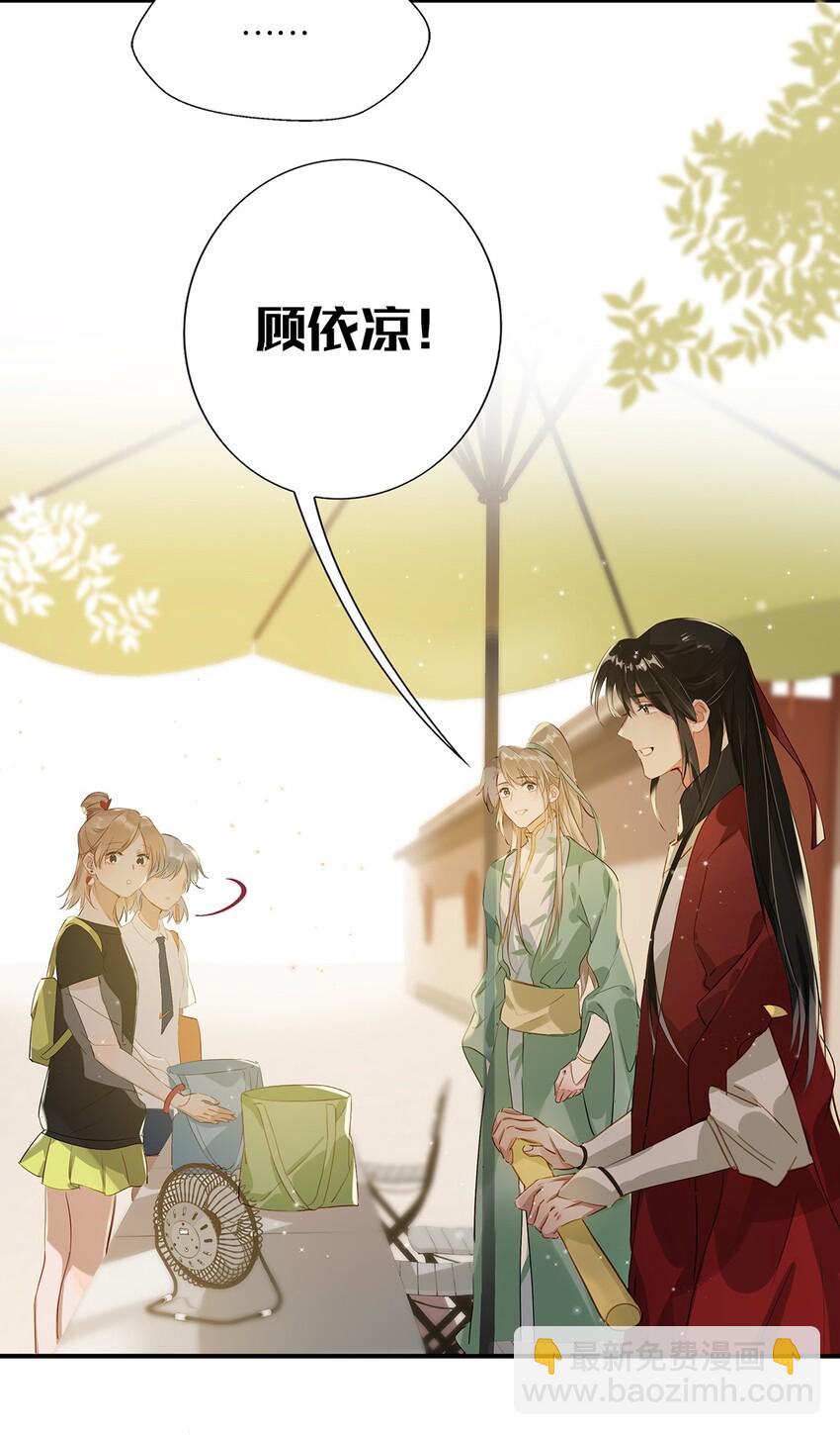 《我嗑了对家X我的CP》007 浓眉大眼的家伙也“叛变革命”了！ 第16页