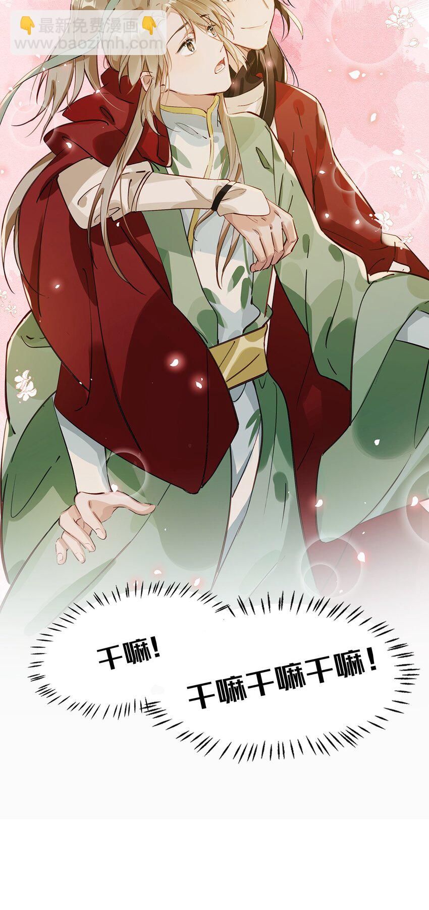 《我嗑了对家X我的CP》007 浓眉大眼的家伙也“叛变革命”了！ 第30页
