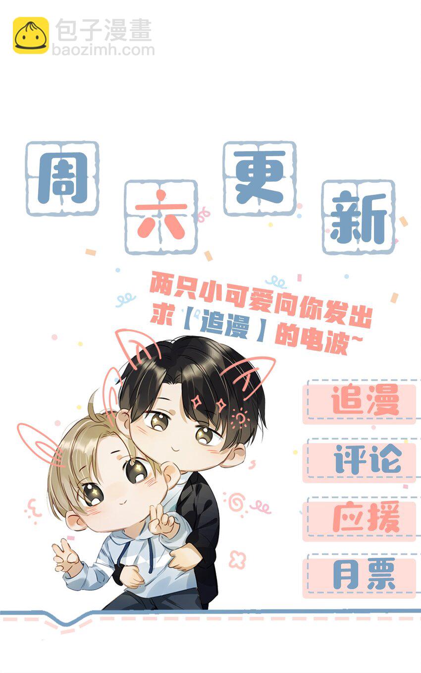 《我嗑了对家X我的CP》007 浓眉大眼的家伙也“叛变革命”了！ 第31页