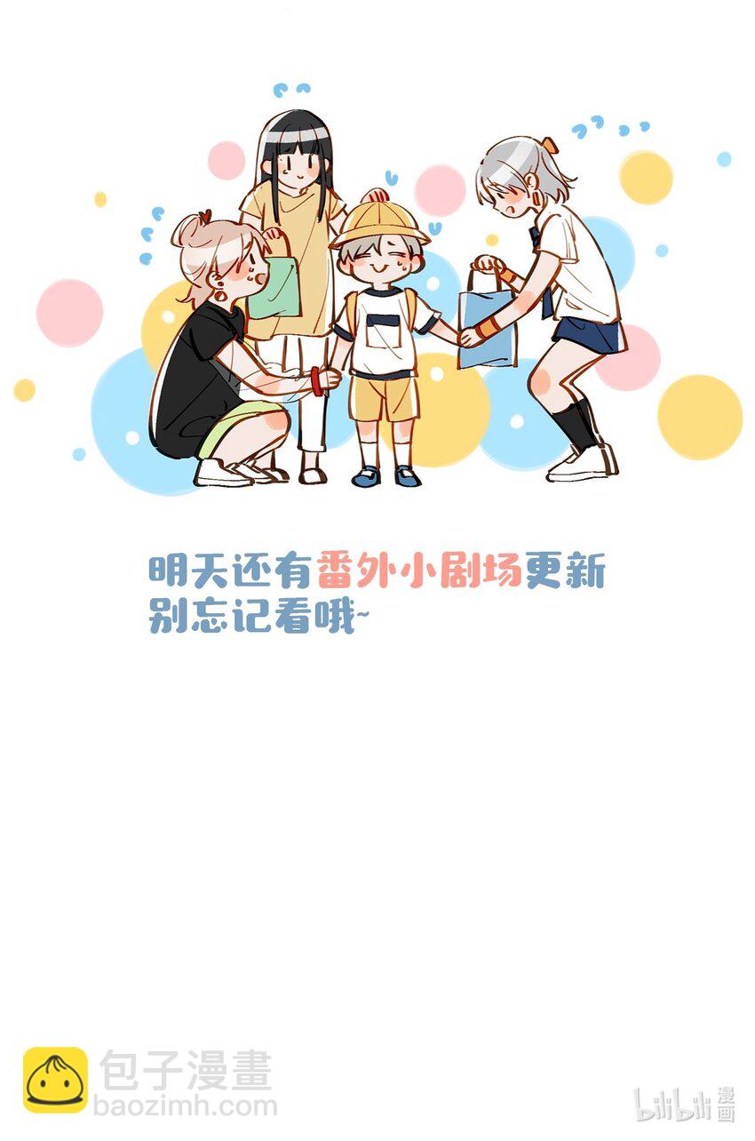 《我嗑了对家X我的CP》007 浓眉大眼的家伙也“叛变革命”了！ 第32页