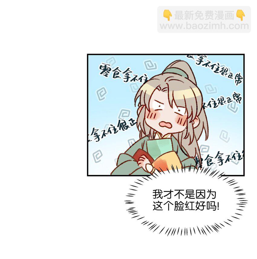 《我嗑了对家X我的CP》007 浓眉大眼的家伙也“叛变革命”了！ 第5页