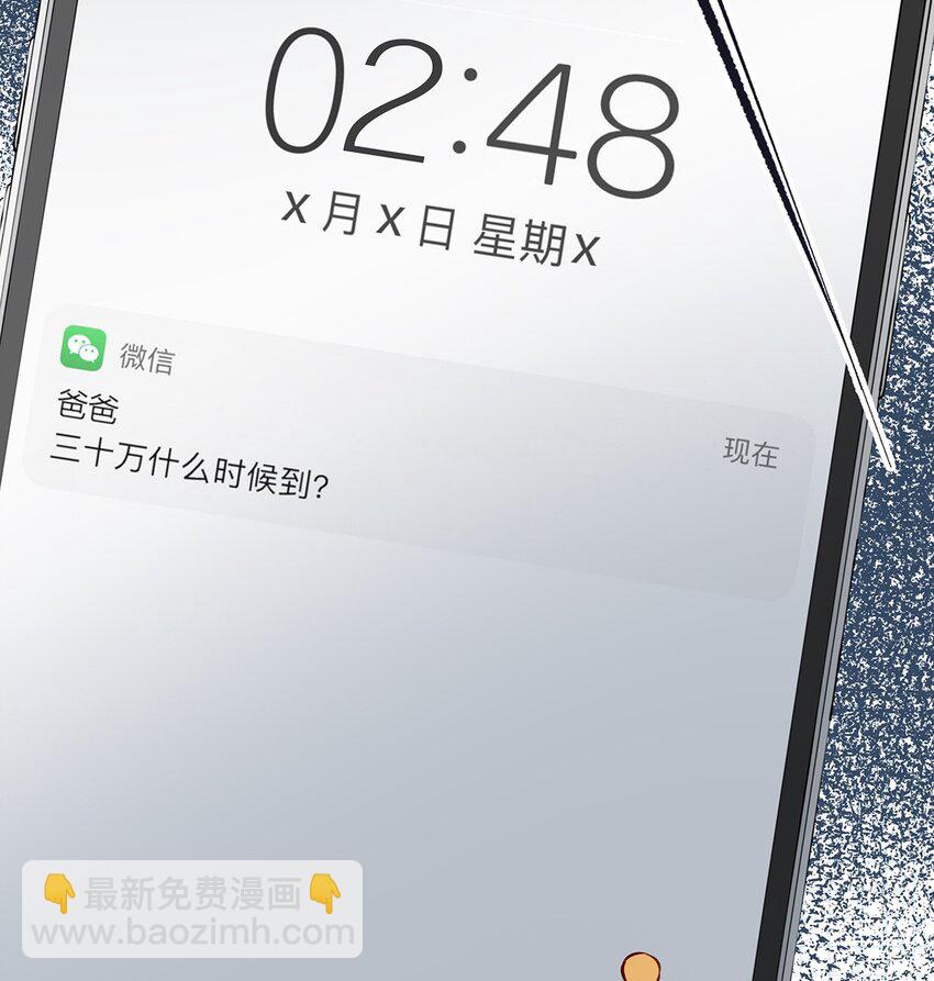 《我嗑了对家X我的CP》005 依凉日记1 第14页