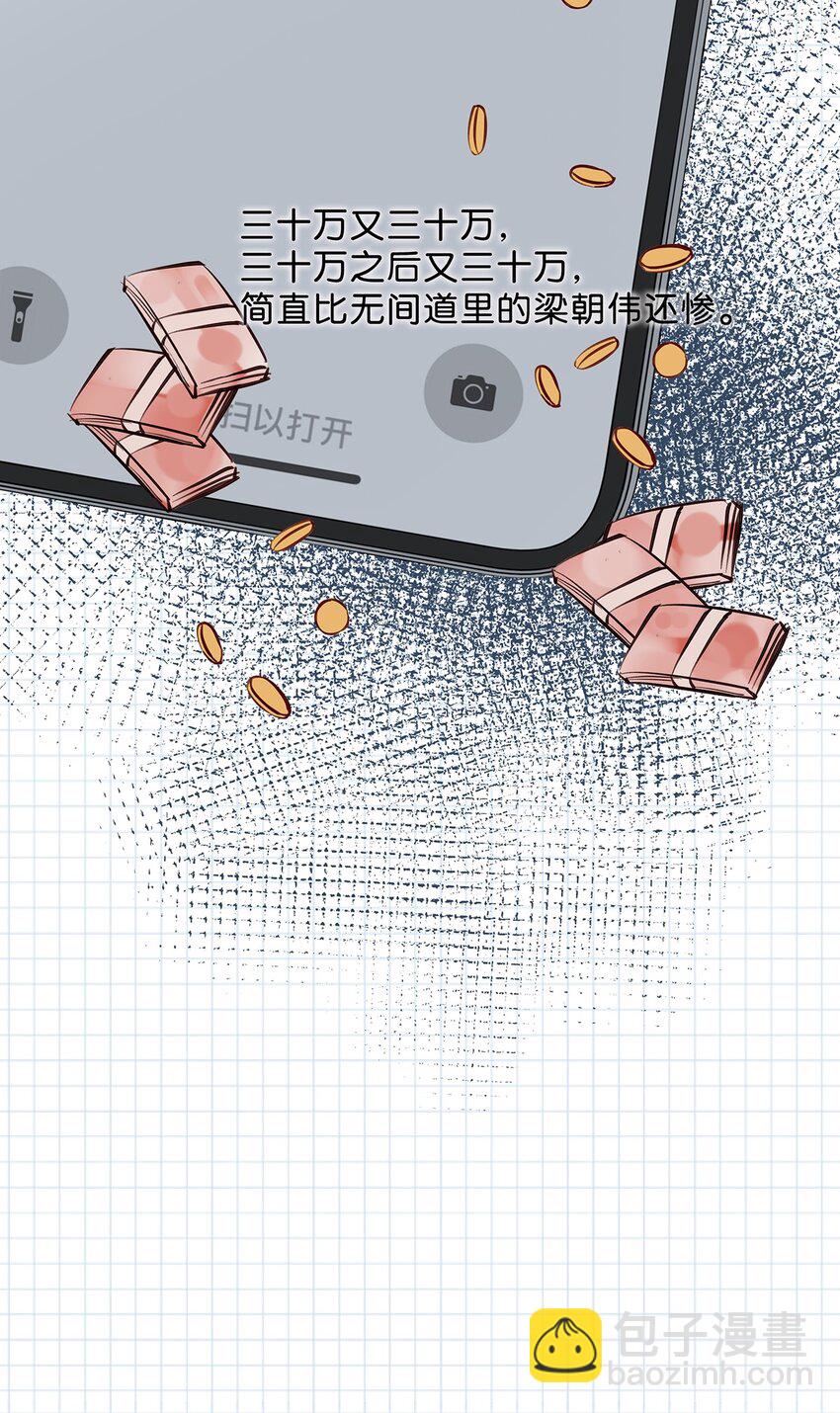 《我嗑了对家X我的CP》005 依凉日记1 第15页