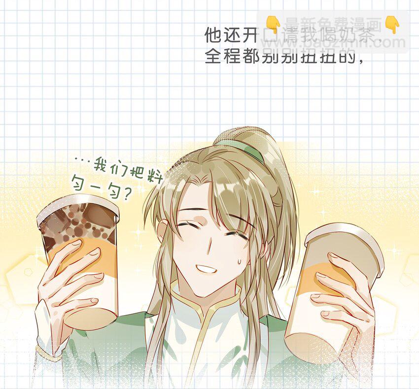 《我嗑了对家X我的CP》005 依凉日记1 第22页
