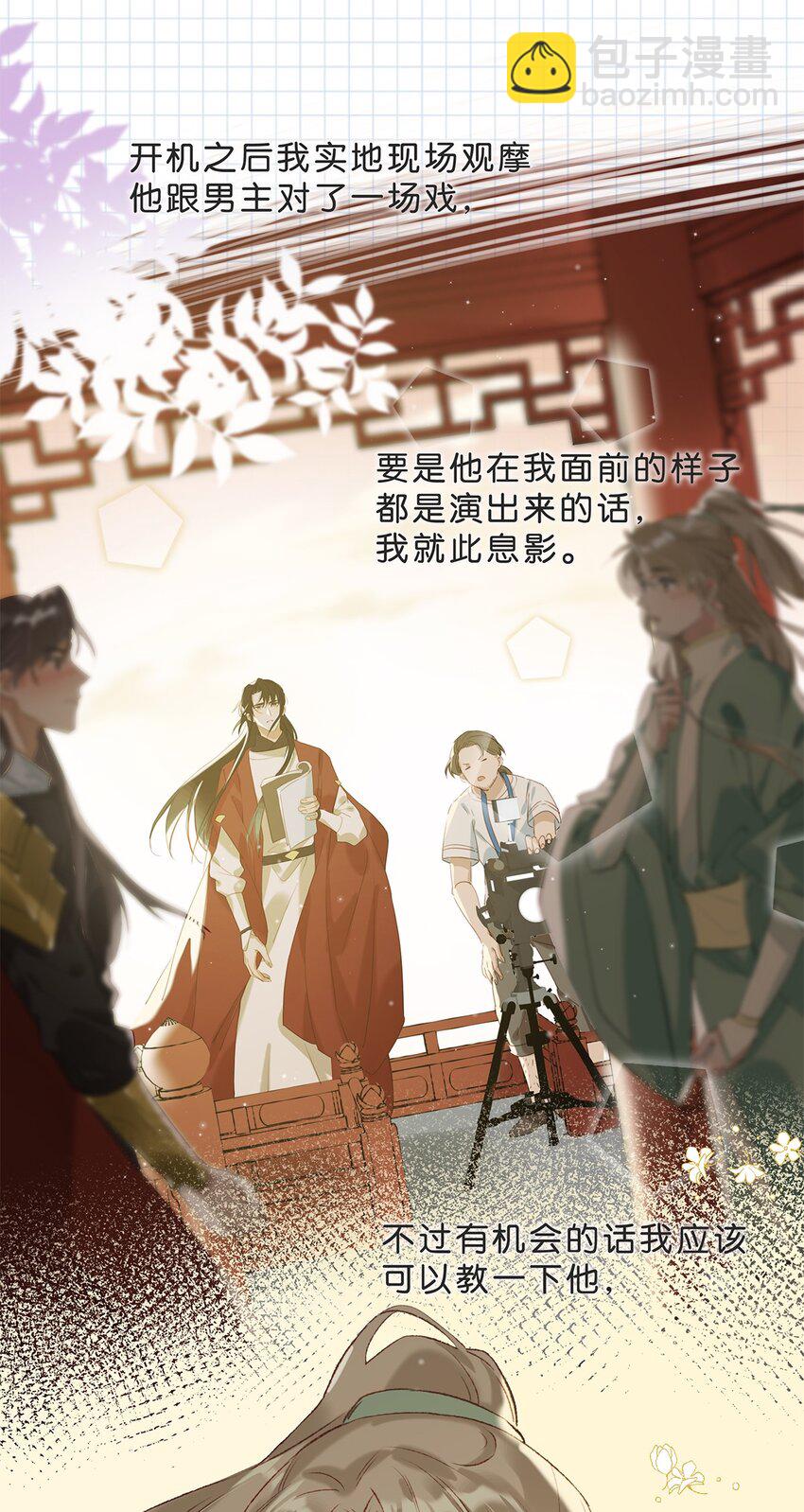 《我嗑了对家X我的CP》005 依凉日记1 第31页