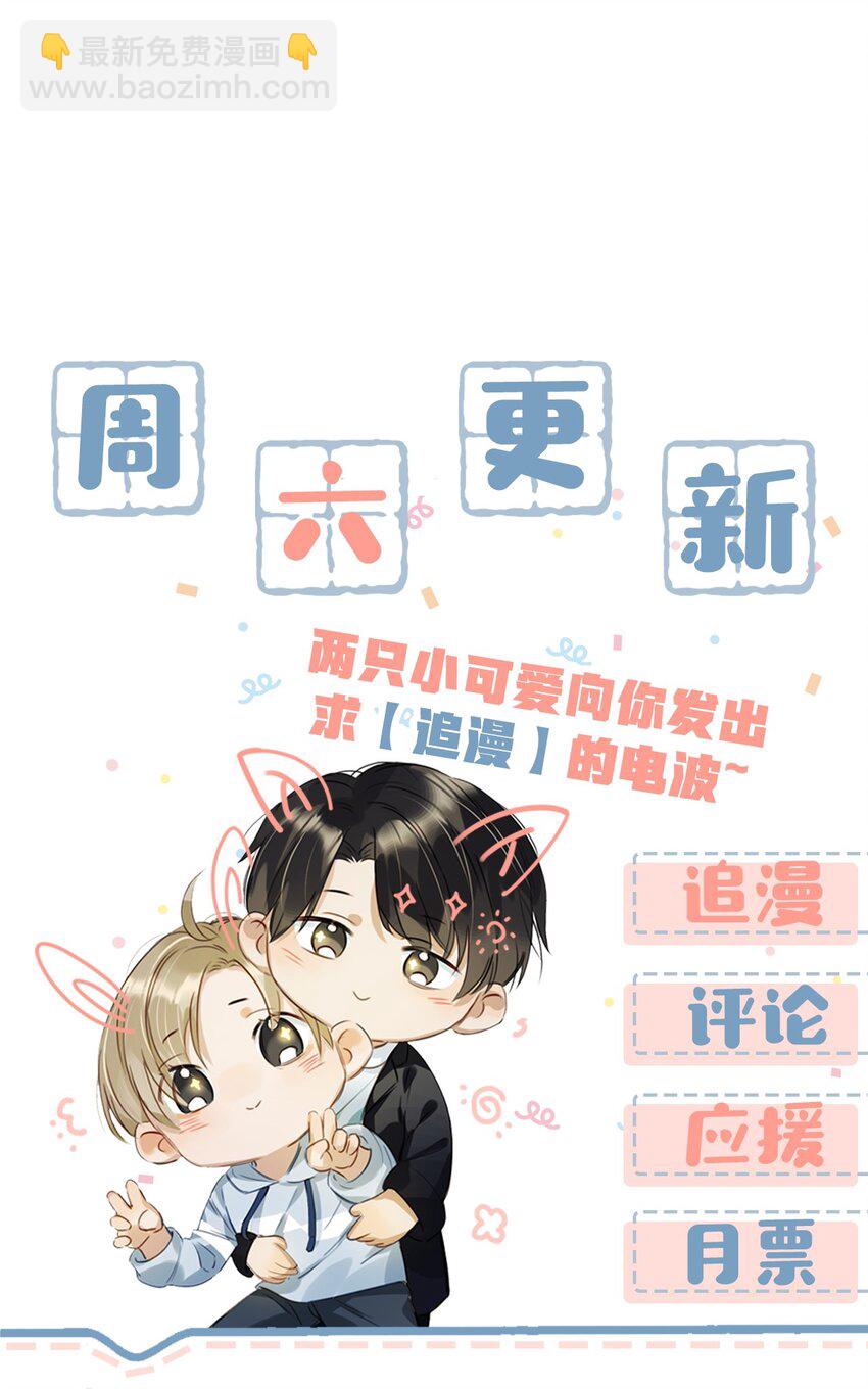 《我嗑了对家X我的CP》005 依凉日记1 第36页