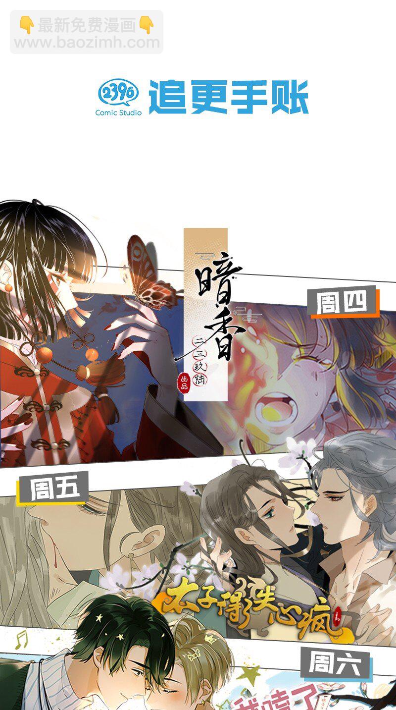 《我嗑了对家X我的CP》005 依凉日记1 第38页