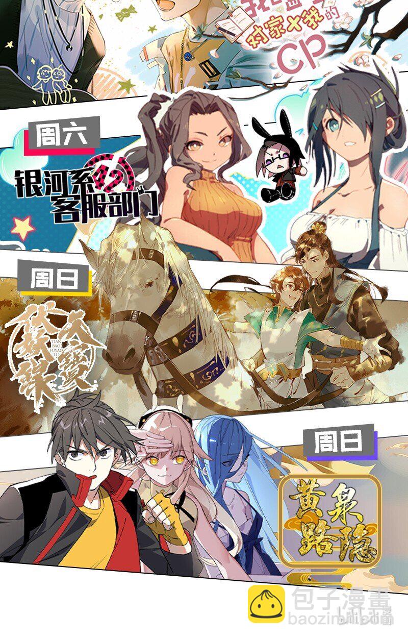 《我嗑了对家X我的CP》005 依凉日记1 第39页