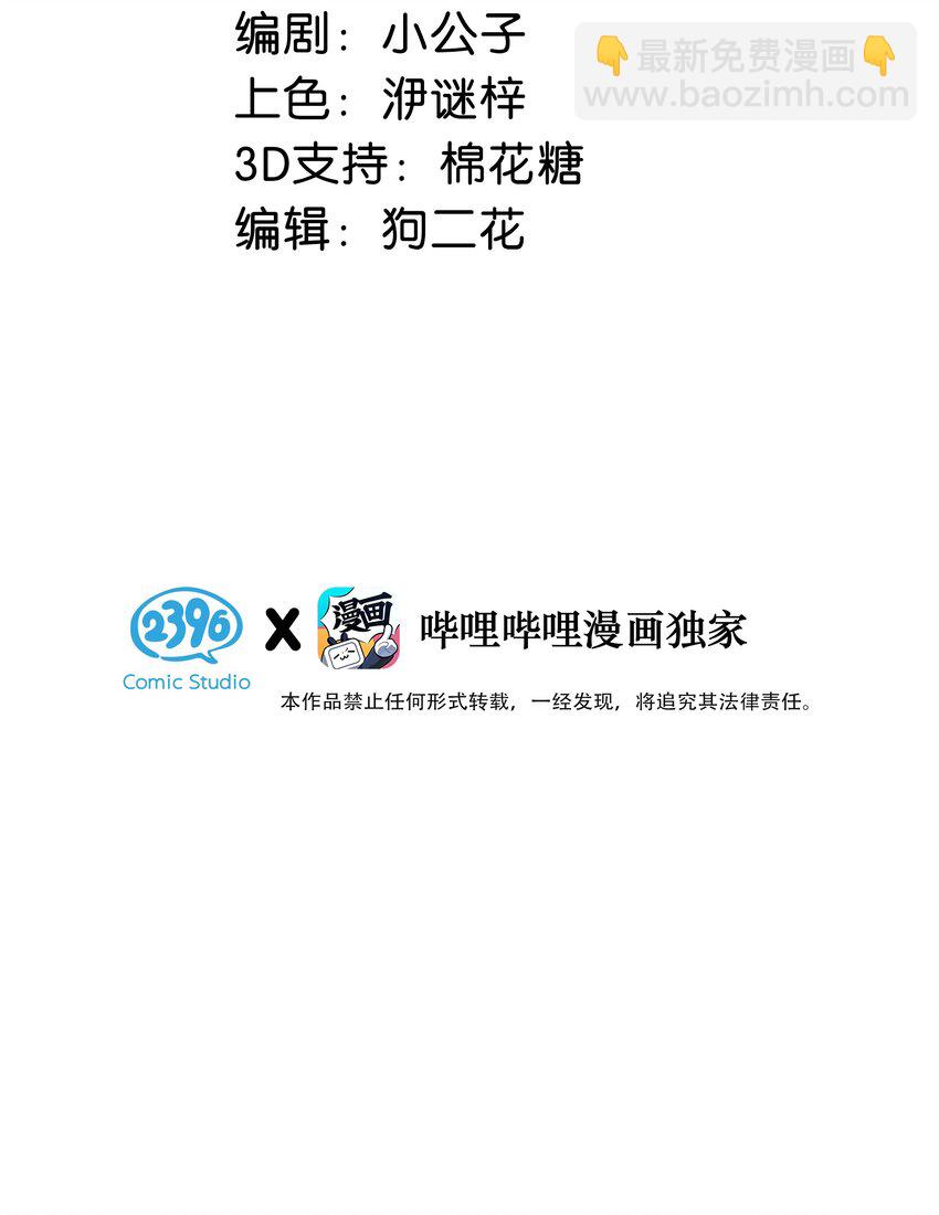 《我嗑了对家X我的CP》005 依凉日记1 第3页