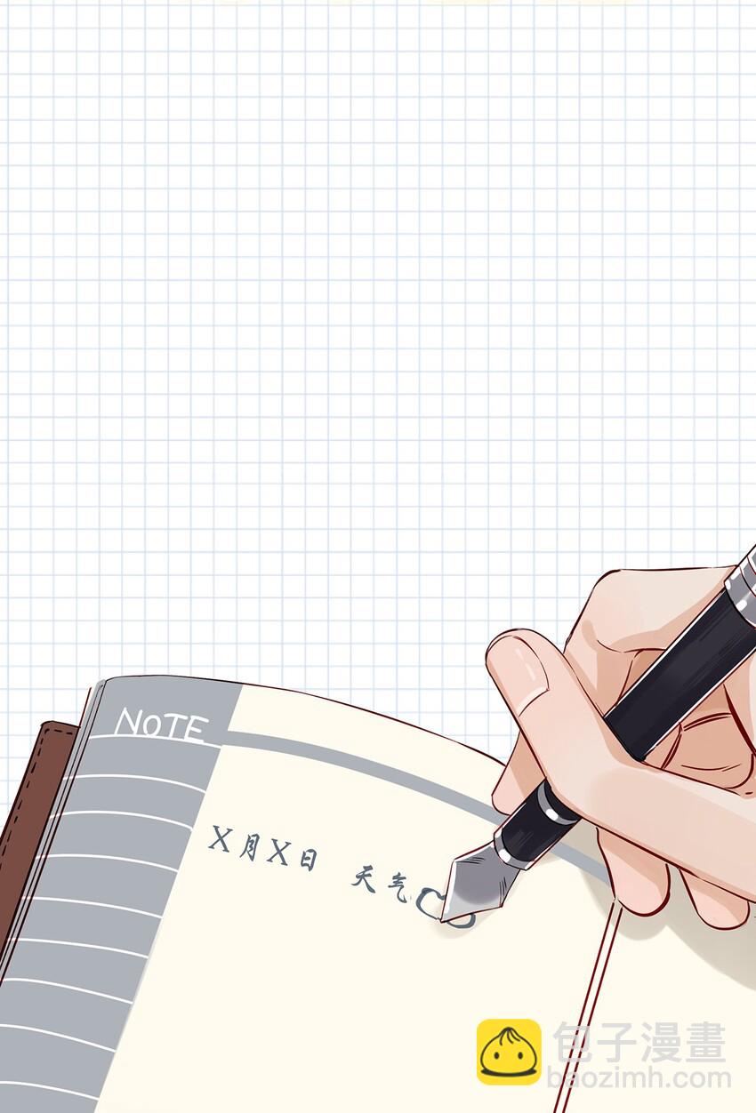 《我嗑了对家X我的CP》005 依凉日记1 第5页